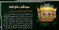 اضغط على الصورة لعرض أكبر. 

الإسم:	&#1582;&#1591;&#1576;&#1577; &#1575;&#1604;&#1575;&#1605;&#1575;&#1605; &#1575;&#1604;&#1581;&amp;amp;#1.jpg 
مشاهدات:	4322 
الحجم:	1.19 ميجابايت 
الهوية:	857920