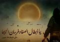 اضغط على الصورة لعرض أكبر. 

الإسم:	ansar_alhussain_by_dr_esraa-d6tn3z4.jpg 
مشاهدات:	1837 
الحجم:	348.7 كيلوبايت 
الهوية:	857959