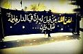 اضغط على الصورة لعرض أكبر. 

الإسم:	10173624_1589785707922875_2983317758247873452_n.jpg 
مشاهدات:	3721 
الحجم:	31.8 كيلوبايت 
الهوية:	858035