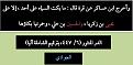 اضغط على الصورة لعرض أكبر. 

الإسم:	Capture1.JPG 
مشاهدات:	1102 
الحجم:	33.9 كيلوبايت 
الهوية:	858053