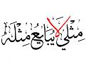 اضغط على الصورة لعرض أكبر. 

الإسم:	324.jpg 
مشاهدات:	17254 
الحجم:	18.3 كيلوبايت 
الهوية:	858091