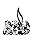 اضغط على الصورة لعرض أكبر. 

الإسم:	ABO-ALA7RAR.jpg 
مشاهدات:	14063 
الحجم:	12.3 كيلوبايت 
الهوية:	858094