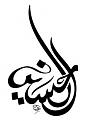 اضغط على الصورة لعرض أكبر. 

الإسم:	HUSAIN.jpg 
مشاهدات:	15109 
الحجم:	8.8 كيلوبايت 
الهوية:	858096