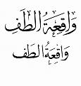 اضغط على الصورة لعرض أكبر. 

الإسم:	post-19-1049571613.jpg 
مشاهدات:	13860 
الحجم:	25.3 كيلوبايت 
الهوية:	858109