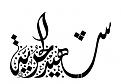 اضغط على الصورة لعرض أكبر. 

الإسم:	SHHEED-ALHOREYAH.jpg 
مشاهدات:	13870 
الحجم:	14.7 كيلوبايت 
الهوية:	858113