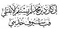 اضغط على الصورة لعرض أكبر. 

الإسم:	Untitle23d-1.jpg 
مشاهدات:	13981 
الحجم:	47.0 كيلوبايت 
الهوية:	858114