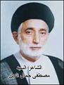 اضغط على الصورة لعرض أكبر. 

الإسم:	jamal.jpg 
مشاهدات:	3772 
الحجم:	27.9 كيلوبايت 
الهوية:	858127