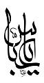 اضغط على الصورة لعرض أكبر. 

الإسم:	YA-3BBAS.jpg 
مشاهدات:	14238 
الحجم:	7.7 كيلوبايت 
الهوية:	858140
