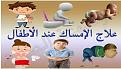 اضغط على الصورة لعرض أكبر. 

الإسم:	IMG-20160213-WA0001.jpg 
مشاهدات:	1376 
الحجم:	28.4 كيلوبايت 
الهوية:	858298