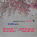 اضغط على الصورة لعرض أكبر. 

الإسم:	من ـحزن مؤمن.jpg 
مشاهدات:	10744 
الحجم:	353.8 كيلوبايت 
الهوية:	858303