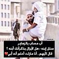 اضغط على الصورة لعرض أكبر. 

الإسم:	12038059_1518946641730568_2532711591778822799_n.jpg 
مشاهدات:	23591 
الحجم:	43.0 كيلوبايت 
الهوية:	858324