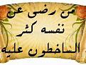اضغط على الصورة لعرض أكبر. 

الإسم:	image.jpg 
مشاهدات:	5563 
الحجم:	43.6 كيلوبايت 
الهوية:	858614