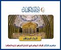 اضغط على الصورة لعرض أكبر. 

الإسم:	&#1575;&#1604;&#1576;&#1579; &#1575;&#1604;&#1605;&#1576;&#1575;&#1588;&#1585;.jpg 
مشاهدات:	1805 
الحجم:	496.5 كيلوبايت 
الهوية:	858662