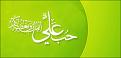 اضغط على الصورة لعرض أكبر. 

الإسم:	1431-rajab-13-banner-2.jpg 
مشاهدات:	2633 
الحجم:	24.5 كيلوبايت 
الهوية:	858665