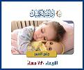 اضغط على الصورة لعرض أكبر. 

الإسم:	&#1580;&#1606;&#1609; &#1575;&#1604;&#1593;&#1605;&#1585;.jpg 
مشاهدات:	2354 
الحجم:	105.6 كيلوبايت 
الهوية:	858756