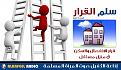 البيت.jpg