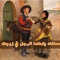 اضغط على الصورة لعرض أكبر. 

الإسم:	IMG-20160518-WA0007.jpg 
مشاهدات:	4197 
الحجم:	91.7 كيلوبايت 
الهوية:	858815