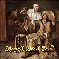 اضغط على الصورة لعرض أكبر. 

الإسم:	IMG-20160518-WA0009.jpg 
مشاهدات:	1499 
الحجم:	141.2 كيلوبايت 
الهوية:	858816