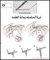 اضغط على الصورة لعرض أكبر. 

الإسم:	image.jpg 
مشاهدات:	21055 
الحجم:	49.5 كيلوبايت 
الهوية:	858840