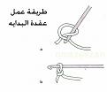 اضغط على الصورة لعرض أكبر. 

الإسم:	image.jpg 
مشاهدات:	7398 
الحجم:	18.6 كيلوبايت 
الهوية:	858842