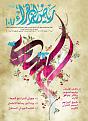 اضغط على الصورة لعرض أكبر. 

الإسم:	&#1585;&#1610;&#1575;&#1590; &#1575;&#1604;&#1586;&#1607;&#1585;&#1575;&#1569; 107.jpg 
مشاهدات:	2868 
الحجم:	880.9 كيلوبايت 
الهوية:	858854