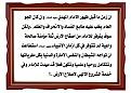اضغط على الصورة لعرض أكبر. 

الإسم:	&#1575;&#1604;&#1605;&#1607;&#1583;&#1610; 4.jpg 
مشاهدات:	1202 
الحجم:	151.4 كيلوبايت 
الهوية:	858855