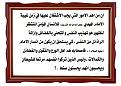 اضغط على الصورة لعرض أكبر. 

الإسم:	&#1575;&#1604;&#1605;&#1607;&#1583;&#1610; 6.jpg 
مشاهدات:	1322 
الحجم:	144.6 كيلوبايت 
الهوية:	858857