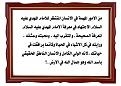 اضغط على الصورة لعرض أكبر. 

الإسم:	&#1575;&#1604;&#1605;&#1607;&#1583;&#1610; 8.jpg 
مشاهدات:	1797 
الحجم:	133.1 كيلوبايت 
الهوية:	858862