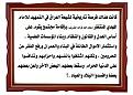 اضغط على الصورة لعرض أكبر. 

الإسم:	&#1575;&#1604;&#1605;&#1607;&#1583;&#1610; 9.jpg 
مشاهدات:	1402 
الحجم:	152.1 كيلوبايت 
الهوية:	858863