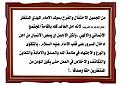اضغط على الصورة لعرض أكبر. 

الإسم:	&#1575;&#1604;&#1605;&#1607;&#1583;&#1610; 10.jpg 
مشاهدات:	2434 
الحجم:	144.6 كيلوبايت 
الهوية:	858871