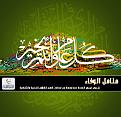 اضغط على الصورة لعرض أكبر. 

الإسم:	&#1605;&#1606;&#1575;&#1607;&#1604;.jpg 
مشاهدات:	1532 
الحجم:	390.8 كيلوبايت 
الهوية:	858917