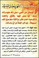 اضغط على الصورة لعرض أكبر. 

الإسم:	&#1575;&#1604;&#1604;&#1610;&#1604;&#1577;8.jpg 
مشاهدات:	17966 
الحجم:	85.5 كيلوبايت 
الهوية:	858952