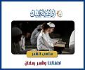 اضغط على الصورة لعرض أكبر. 

الإسم:	&#1575;&#1604;&#1575;&#1591;&#1601;&#1575;&#1604;.jpg 
مشاهدات:	1250 
الحجم:	143.0 كيلوبايت 
الهوية:	858955