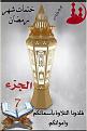 اضغط على الصورة لعرض أكبر. 

الإسم:	image.jpg 
مشاهدات:	1689 
الحجم:	106.1 كيلوبايت 
الهوية:	858958