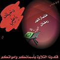 اضغط على الصورة لعرض أكبر. 

الإسم:	image.jpg 
مشاهدات:	1890 
الحجم:	79.7 كيلوبايت 
الهوية:	859014