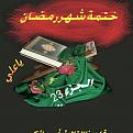 اضغط على الصورة لعرض أكبر. 

الإسم:	image.jpg 
مشاهدات:	1487 
الحجم:	131.4 كيلوبايت 
الهوية:	859045