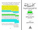 اضغط على الصورة لعرض أكبر. 

الإسم:	&#1575;&#1604;&#1608;&#1575;&#1602;&#1583;&#1610; &#1608;&#1603;&#1610;&#1601; &#1604;&#1605; &amp;amp;#.jpg 
مشاهدات:	2443 
الحجم:	160.5 كيلوبايت 
الهوية:	859060