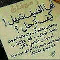 اضغط على الصورة لعرض أكبر. 

الإسم:	IMG-20160703-WA0003.jpg 
مشاهدات:	5970 
الحجم:	39.2 كيلوبايت 
الهوية:	859074