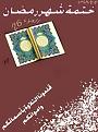 اضغط على الصورة لعرض أكبر. 

الإسم:	image.jpg 
مشاهدات:	1474 
الحجم:	127.7 كيلوبايت 
الهوية:	859076