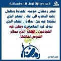 اضغط على الصورة لعرض أكبر. 

الإسم:	13406883_1044471135647851_7156581217475456437_n.jpg 
مشاهدات:	2583 
الحجم:	86.1 كيلوبايت 
الهوية:	859091