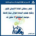 اضغط على الصورة لعرض أكبر. 

الإسم:	13428622_1044480562313575_8359637955671055376_n.jpg 
مشاهدات:	2610 
الحجم:	33.1 كيلوبايت 
الهوية:	859094