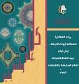اضغط على الصورة لعرض أكبر. 

الإسم:	&#1610;&#1608;&#1605; &#1575;&#1604;&#1593;&#1591;&#1575;&#1610;&#1575;.jpg 
مشاهدات:	1117 
الحجم:	365.2 كيلوبايت 
الهوية:	859103