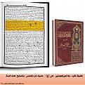 اضغط على الصورة لعرض أكبر. 

الإسم:	&#1585;&#1583; &#1575;&#1604;&#1588;&#1605;&#1587; &#1604;&#1593;&#1604;&#1610; &#1601;&#1578;&amp;amp;#.jpg 
مشاهدات:	3563 
الحجم:	326.7 كيلوبايت 
الهوية:	859153