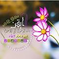 اضغط على الصورة لعرض أكبر. 

الإسم:	&#1583;&#1593;&#1575;&#1569;.jpg 
مشاهدات:	1506 
الحجم:	25.4 كيلوبايت 
الهوية:	859270