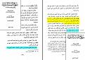 اضغط على الصورة لعرض أكبر. 

الإسم:	&#1575;&#1576;&#1606; &#1578;&#1610;&#1605;&#1610;&#1577; &#1593;&#1604;&#1610; &#1602;&#1575;&amp;amp;#.jpg 
مشاهدات:	2667 
الحجم:	159.9 كيلوبايت 
الهوية:	859311
