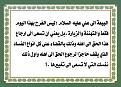 اضغط على الصورة لعرض أكبر. 

الإسم:	&#1593;&#1610;&#1583; &#1575;&#1604;&#1594;&#1583;&#1610;&#1585; 3.jpg 
مشاهدات:	2337 
الحجم:	292.1 كيلوبايت 
الهوية:	859495