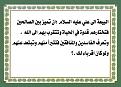 اضغط على الصورة لعرض أكبر. 

الإسم:	&#1593;&#1610;&#1583; &#1575;&#1604;&#1594;&#1583;&#1610;&#1585; 5.jpg 
مشاهدات:	2076 
الحجم:	260.8 كيلوبايت 
الهوية:	859497