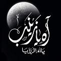 اضغط على الصورة لعرض أكبر. 

الإسم:	11250085_433050260211694_453487701692664710_n.jpg 
مشاهدات:	2042 
الحجم:	23.3 كيلوبايت 
الهوية:	859552