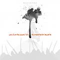 اضغط على الصورة لعرض أكبر. 

الإسم:	Hussain-10.jpg 
مشاهدات:	2682 
الحجم:	405.5 كيلوبايت 
الهوية:	859599