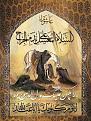 اضغط على الصورة لعرض أكبر. 

الإسم:	hussain_02_by_misaihat-dalchob.jpg 
مشاهدات:	22554 
الحجم:	371.7 كيلوبايت 
الهوية:	859610